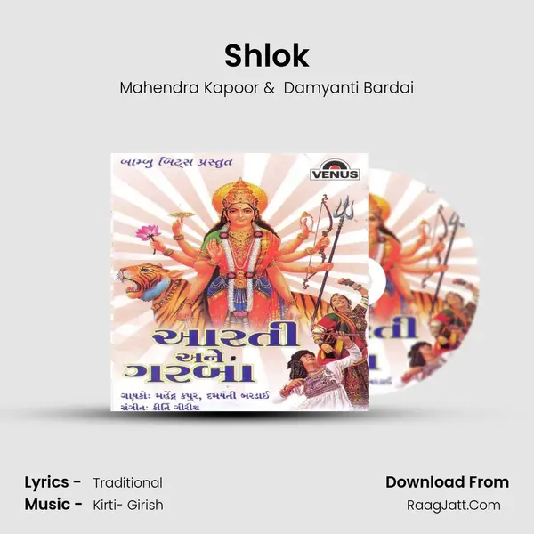 Shlok MP3 Song by Mahendra Kapoor Cover