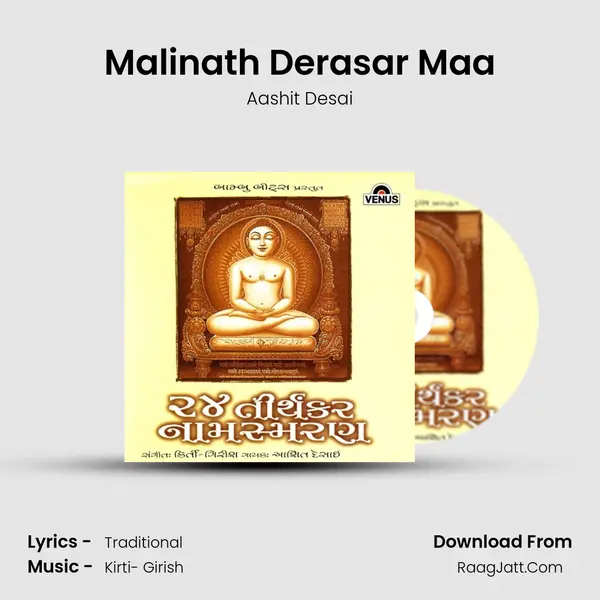 Malinath Derasar Maa MP3 Song by Aashit Desai Cover
