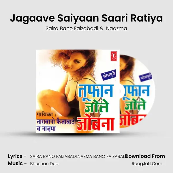 Jagaave Saiyaan Saari Ratiya MP3 Song by Saira Bano Faizabadi Cover