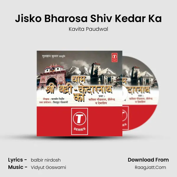 Jisko Bharosa Shiv Kedar Ka MP3 Song by Kavita Paudwal Cover