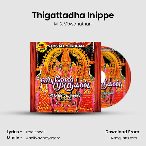 Thigattadha Inippe MP3 Song by M. S. Viswanathan Cover