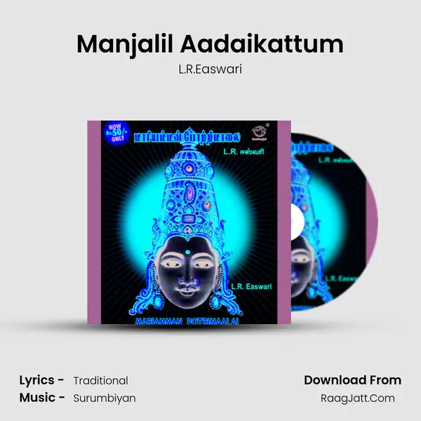 Manjalil Aadaikattum MP3 Song by L.R.Easwari Cover