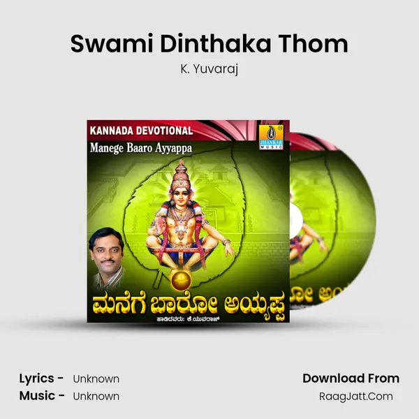 Swami Dinthaka Thom MP3 Song by K. Yuvaraj Cover