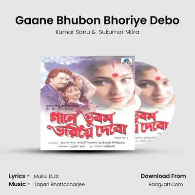 Gaane Bhubon Bhoriye Debo MP3 Song by Kumar Sanu Cover