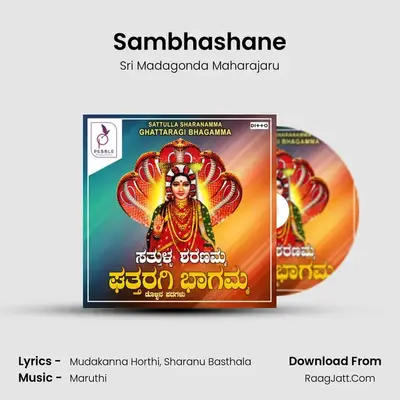 Sambhashane MP3 Song by Sri Madagonda Maharajaru Cover