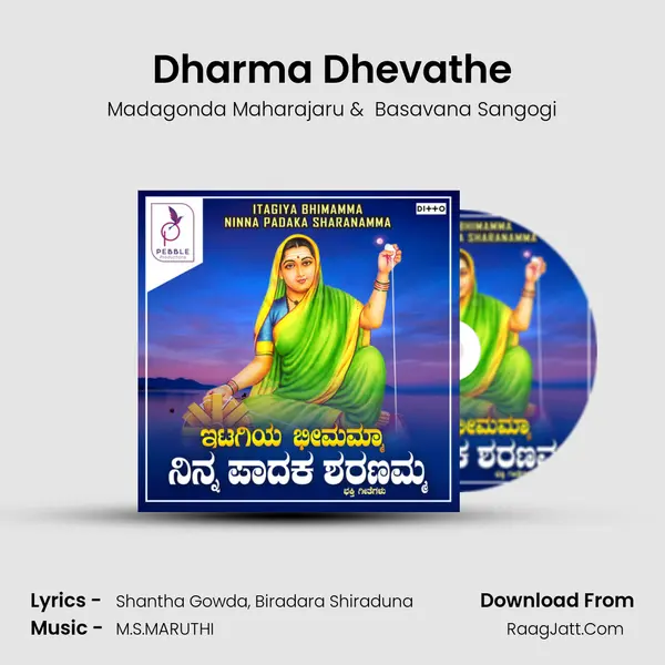Dharma Dhevathe MP3 Song by Madagonda Maharajaru Cover