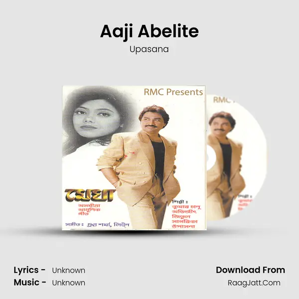 Aaji Abelite MP3 Song by Upasana Cover