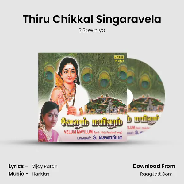 Thiru Chikkal Singaravela MP3 Song by S.Sowmya Cover