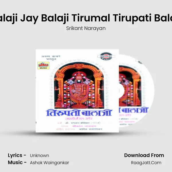 Balaji Jay Balaji Tirumal Tirupati Balaji MP3 Song by Srikant Narayan Cover