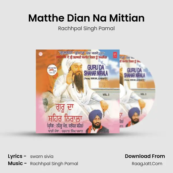 Matthe Dian Na Mittian MP3 Song by Rachhpal Singh Pamal Cover