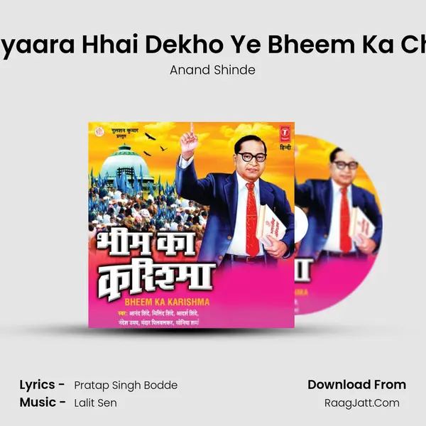 Kitna Pyaara Hhai Dekho Ye Bheem Ka Chaman MP3 Song by Anand Shinde Cover