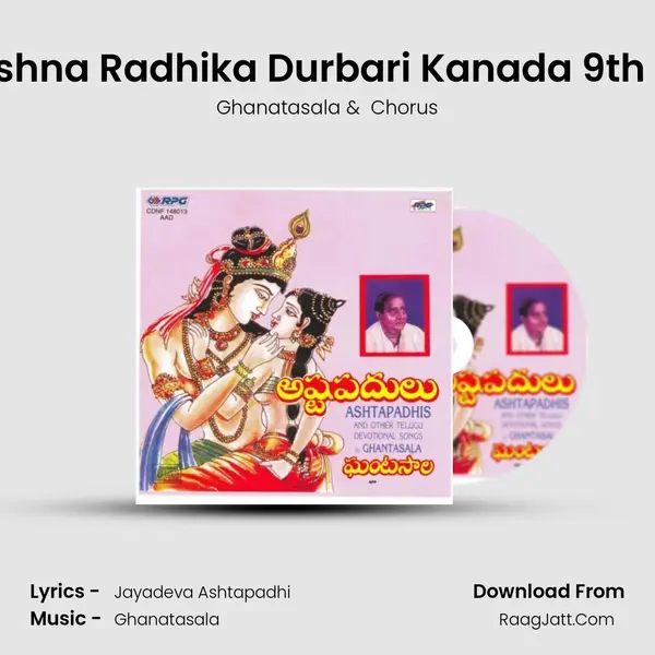 Radhika Krishna Radhika Durbari Kanada 9th Ashtapadhi MP3 Song by Ghanatasala Cover