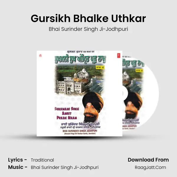 Gursikh Bhalke Uthkar MP3 Song by Bhai Surinder Singh Ji-Jodhpuri Cover