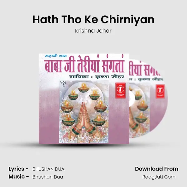 Hath Tho Ke Chirniyan MP3 Song by Krishna Johar Cover