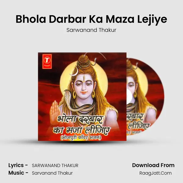 Bhola Darbar Ka Maza Lejiye MP3 Song by Sarwanand Thakur Cover