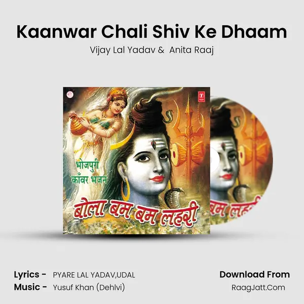 Kaanwar Chali Shiv Ke Dhaam MP3 Song by Vijay Lal Yadav Cover