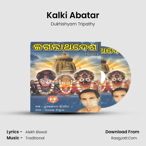 Kalki Abatar MP3 Song by Dukhishyam Tripathy Cover