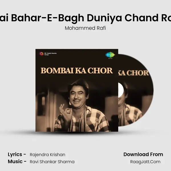 Hai Bahar-E-Bagh Duniya Chand Roz MP3 Song by Mohammed Rafi Cover