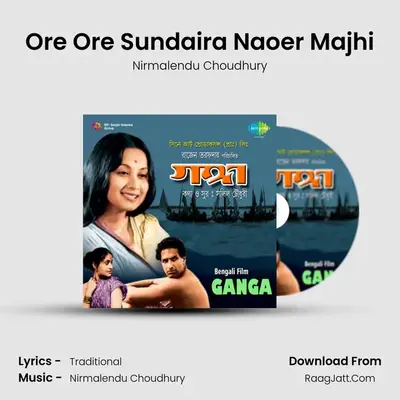 Ore Ore Sundaira Naoer Majhi MP3 Song by Nirmalendu Choudhury Cover