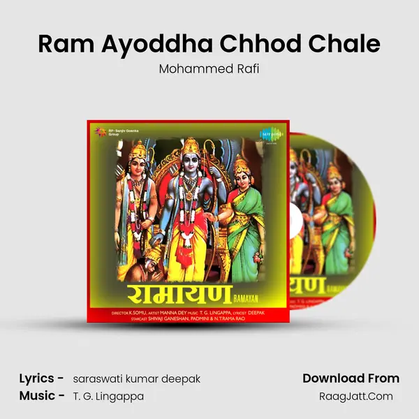 Ram Ayoddha Chhod Chale MP3 Song by Mohammed Rafi Cover