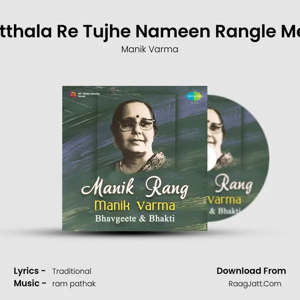 Vitthala Re Tujhe Nameen Rangle Mee MP3 Song by Manik Varma Cover