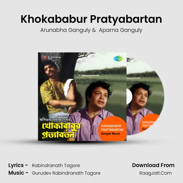 Khokababur Pratyabartan MP3 Song by Arunabha Ganguly Cover