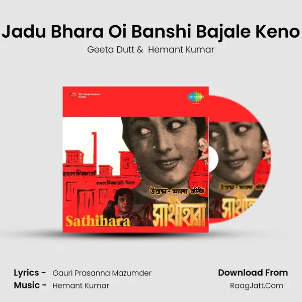 Jadu Bhara Oi Banshi Bajale Keno MP3 Song by Geeta Dutt Cover