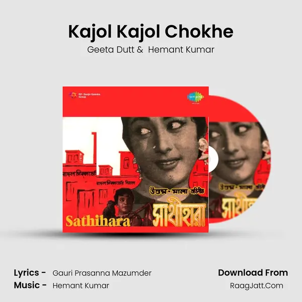 Kajol Kajol Chokhe MP3 Song by Geeta Dutt Cover