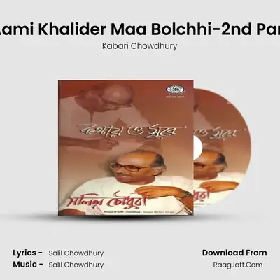 Aami Khalider Maa Bolchhi-2nd Part MP3 Song by Kabari Chowdhury Cover