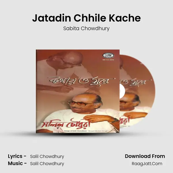Jatadin Chhile Kache MP3 Song by Sabita Chowdhury Cover