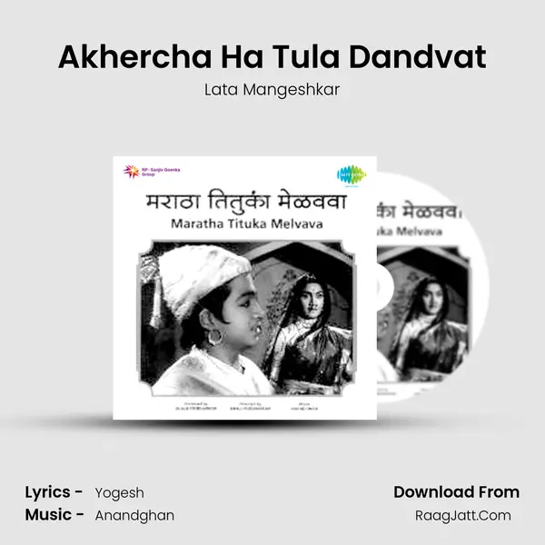 Akhercha Ha Tula Dandvat MP3 Song by Lata Mangeshkar Cover