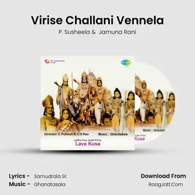 Virise Challani Vennela MP3 Song by P. Susheela Cover