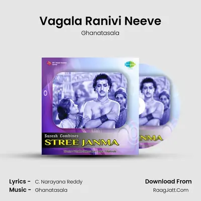 Vagala Ranivi Neeve MP3 Song by Ghanatasala Cover
