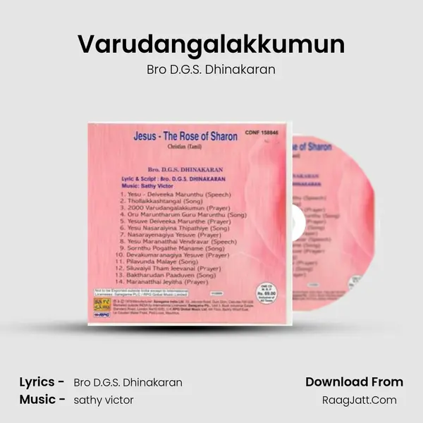 Varudangalakkumun MP3 Song by Bro D.G.S. Dhinakaran Cover