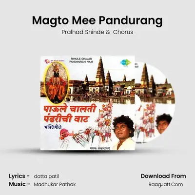 Magto Mee Pandurang MP3 Song by Pralhad Shinde Cover