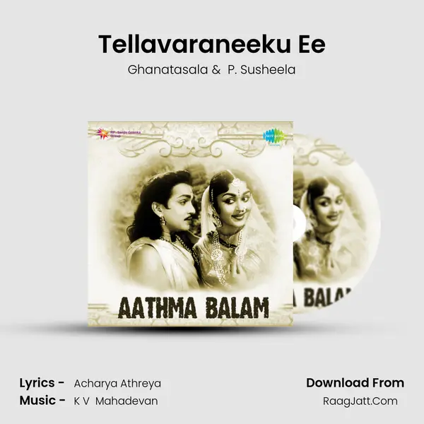 Tellavaraneeku Ee MP3 Song by Ghanatasala Cover