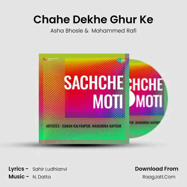 Chahe Dekhe Ghur Ke MP3 Song by Asha Bhosle Cover