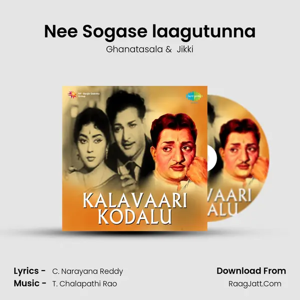 Nee Sogase laagutunna MP3 Song by Ghanatasala Cover