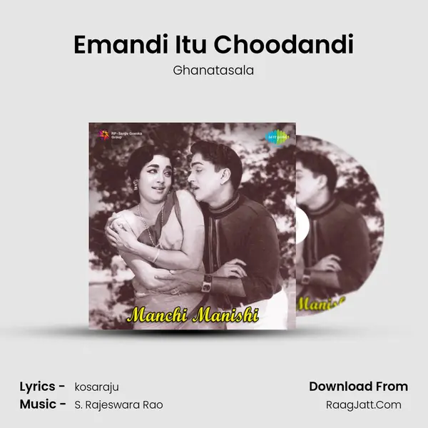 Emandi Itu Choodandi Cover