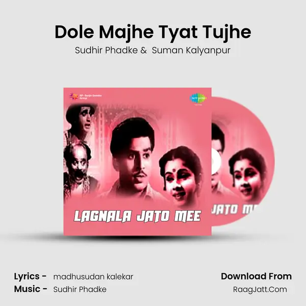 Dole Majhe Tyat Tujhe MP3 Song by Sudhir Phadke Cover