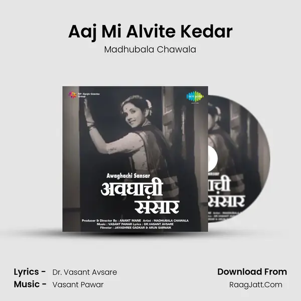 Aaj Mi Alvite Kedar MP3 Song by Madhubala Chawala Cover
