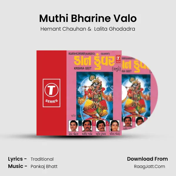 Muthi Bharine Valo MP3 Song by Hemant Chauhan Cover