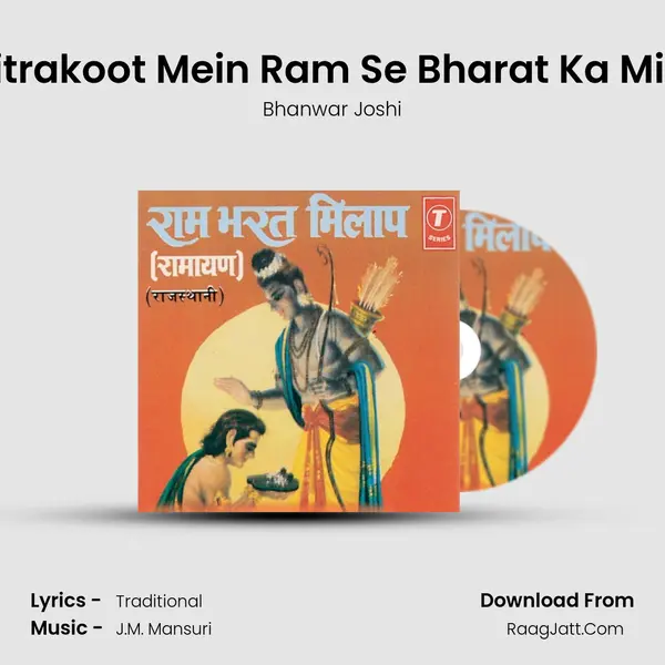 Chitrakoot Mein Ram Se Bharat Ka Milap MP3 Song by Bhanwar Joshi Cover