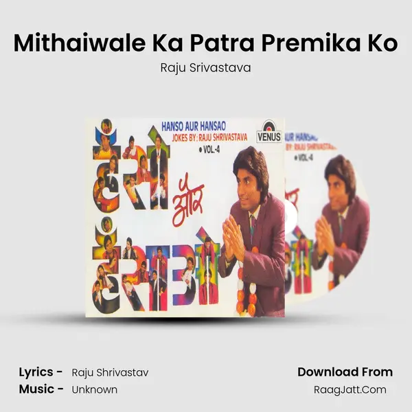 Mithaiwale Ka Patra Premika Ko MP3 Song by Raju Srivastava Cover
