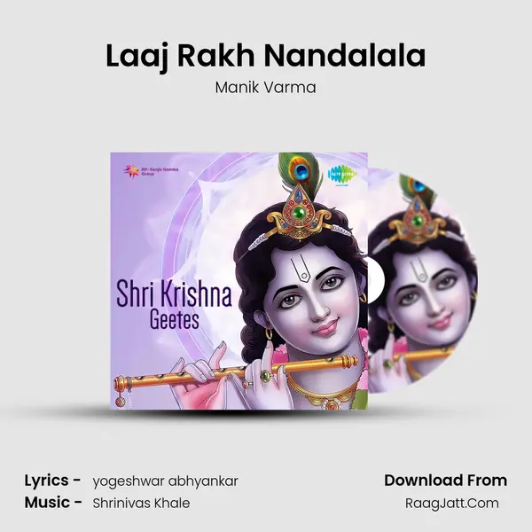 Laaj Rakh Nandalala MP3 Song by Manik Varma Cover