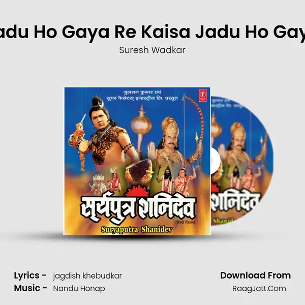 Jadu Ho Gaya Re Kaisa Jadu Ho Gaya MP3 Song by Suresh Wadkar Cover