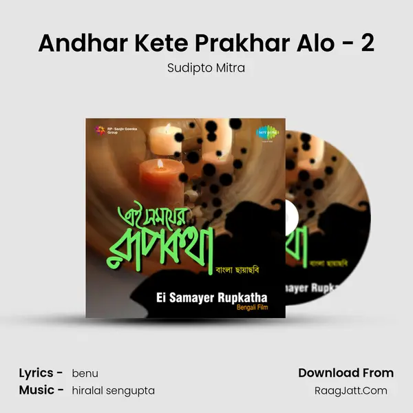 Andhar Kete Prakhar Alo - 2 mp3 song