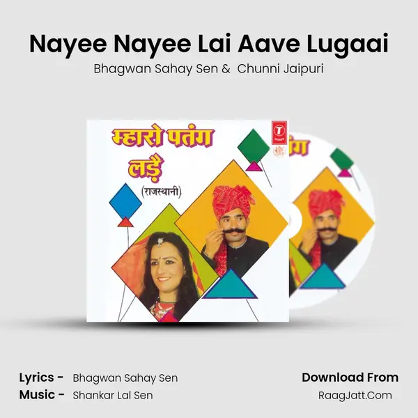 Nayee Nayee Lai Aave Lugaai MP3 Song by Bhagwan Sahay Sen Cover