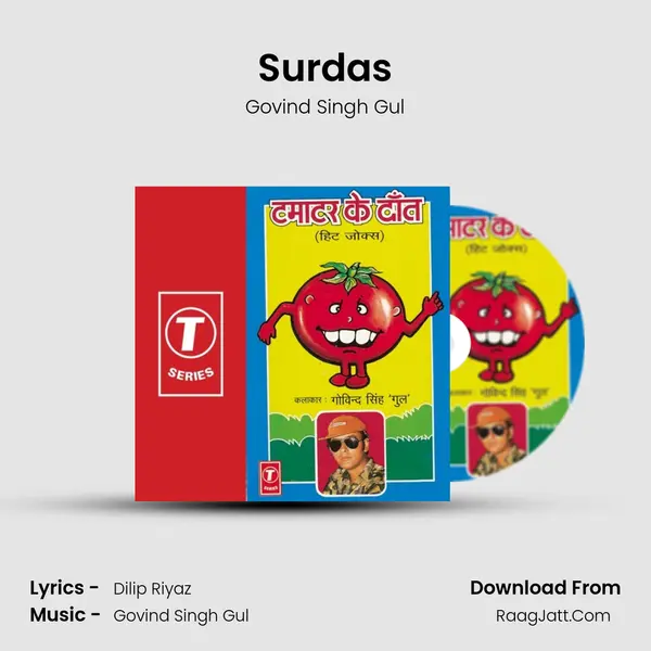 Surdas MP3 Song by Govind Singh Gul Cover