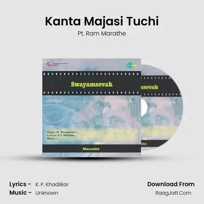 Kanta Majasi Tuchi mp3 song